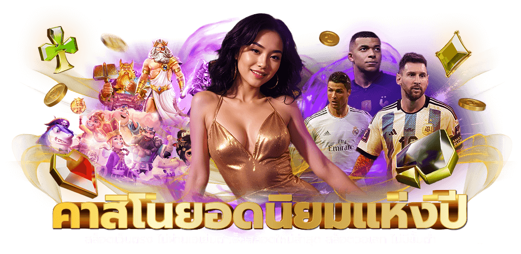 betflixthai24 จุดเปลี่ยนวงการพนันไทยกับระบบอัจฉริยะแห่งยุคดิจิทัล